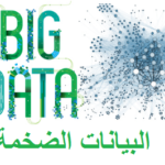 البيانات الضخمة