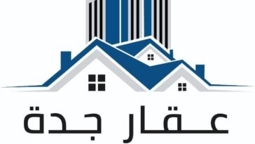 شقق للبيع جدة